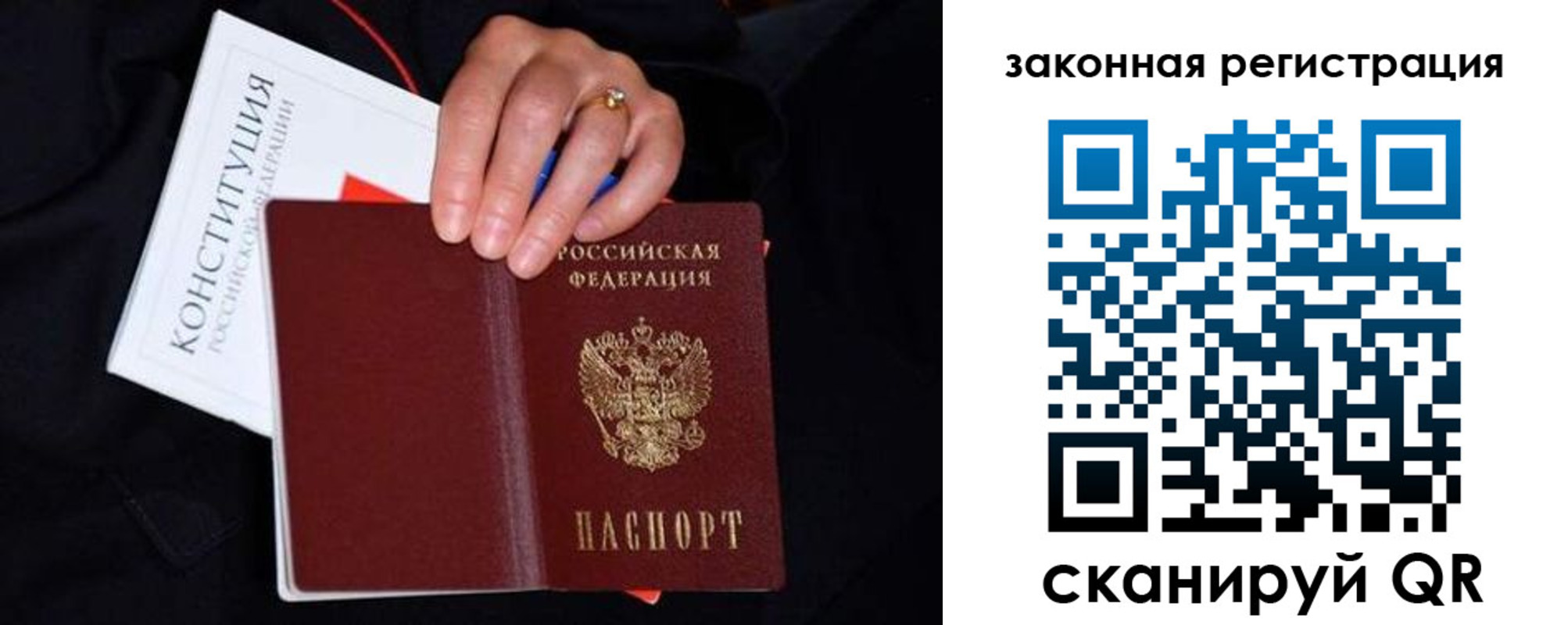 временная регистрация законно в Кизилюрте